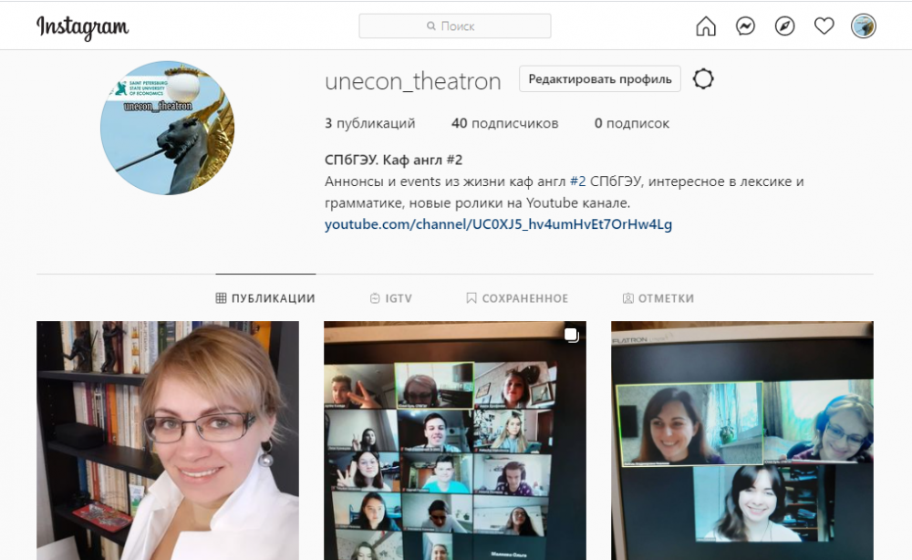 Unecon Theatron теперь в Instagram! Присоединяйтесь!