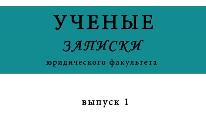 Изменение платежных реквизитов СПбГЭУ