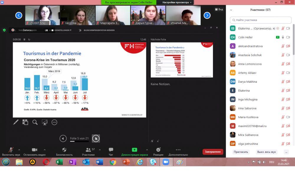 Влияние пандемии на бизнес: гостевая лекция от австрийского вуза-партнера