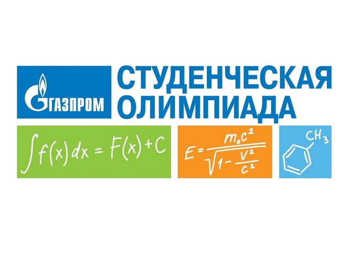 Итоги студенческой Олимпиады «Газпром»