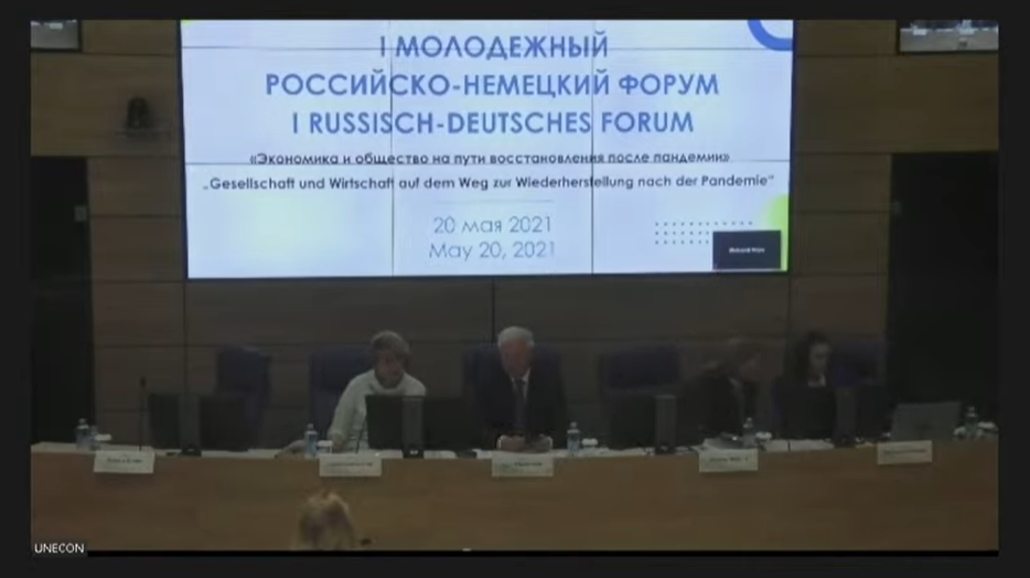 I Молодежный российско-немецкий Форум «Экономика и общество на пути восстановления после пандемии»: наше участие