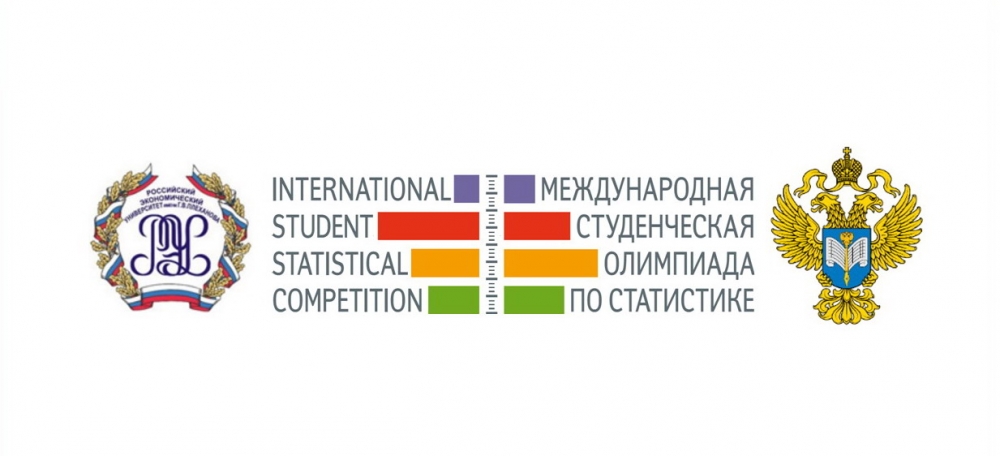 Команда СПбГЭУ – призер олимпиады по статистике