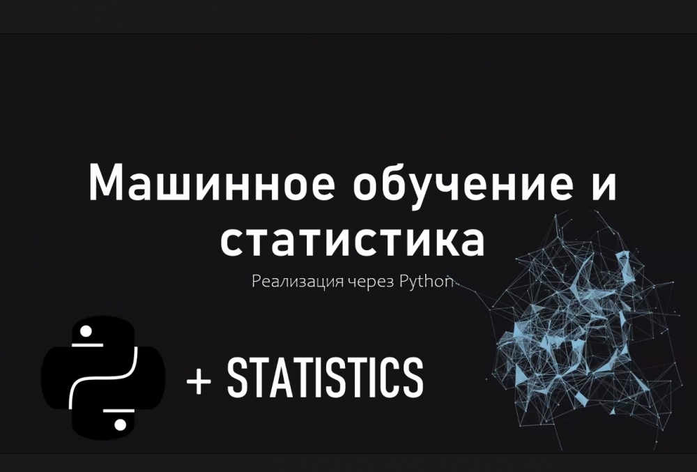 I тур студенческой научной конференции «Социально-экономические преобразования и трансформация российского общества в постпандемическом мире» (весенняя сессия): секция «Статистика и эконометрика»