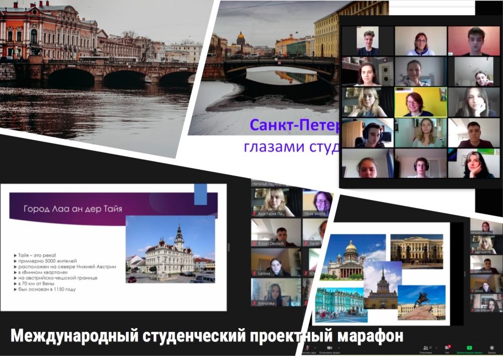 Международный студенческий проектный марафон  «Language Learning in Virtual Environment»