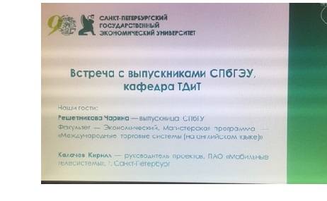 Поздравляем студентов кафедры Торгового дела и товароведения с публикациями в сборнике материалов ХХ Международной научно-практической конференции (в г. Красноярске)