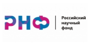 Российский научный фонд