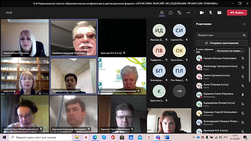 II-я Национальная конференция по логистике – развитие коммуникационного проекта кафедры логистики и управления цепями поставок