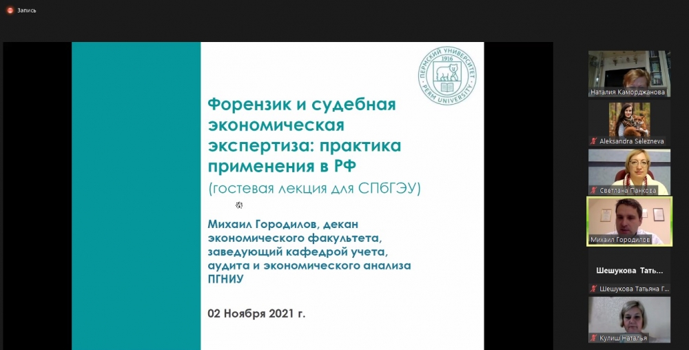 Сетевое взаимодействие СПбГЭУ и ПГНИУ