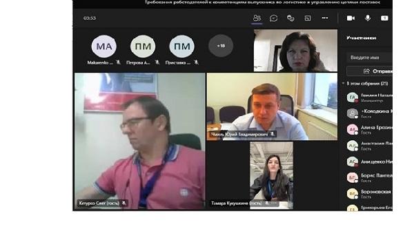Круглый стол с представителями бизнеса на тему «Требования работодателей к компетенциям выпускника бакалавриата по логистике и управлению цепями поставок»