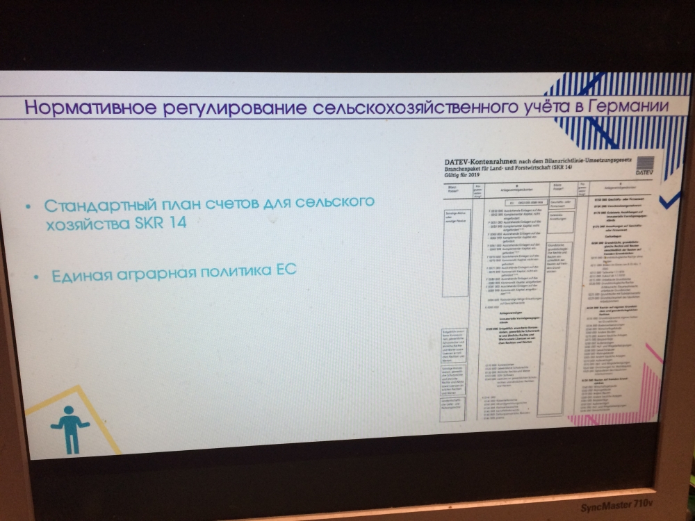 Очередное заседание студенческого научного кружка кафедры аудита и внутреннего контроля