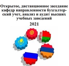 Программа магистратуры «Финансовый учет, анализ и аудит» аккредитована АССА