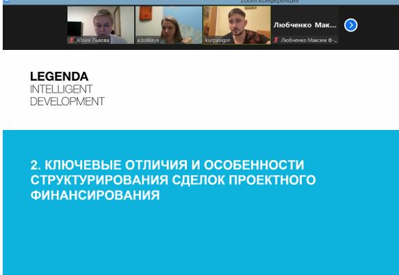 Мастер-класс на тему: «Девелопмент: практика проектного финансирования».