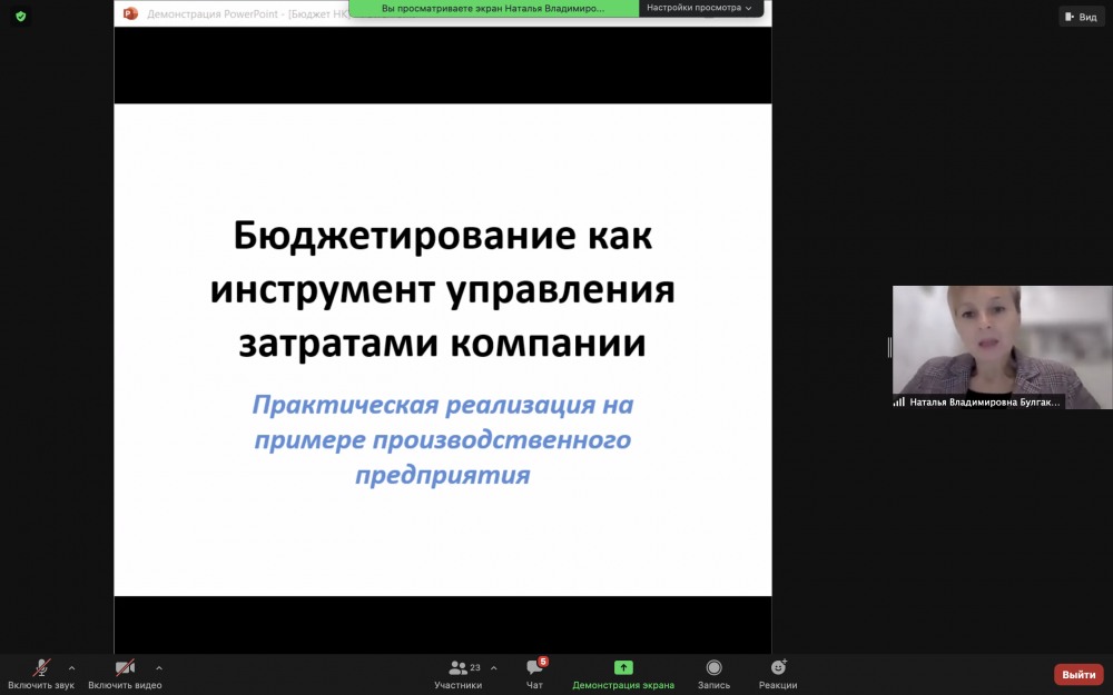 ГОСТЕВАЯ ЛЕКЦИЯ ПРЕДСТАВИТЕЛЯ РАБОТОДАТЕЛЕЙ ХОЛДИНГА «НЕВСКИЙ КОНДИТЕР» МАГИСТРАНТАМ ПРОГРАММЫ «УЧЕТ, АНАЛИЗ И АУДИТ В ОТРАСЛЯХ ЭКОНОМИКИ»