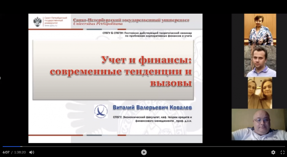 Участие магистрантов программы «Учет, анализ и аудит в отраслях экономики» в совместном (СПбГУ и СПбГЭУ) теоретическом семинаре на тему: «Учет и финансы: современные тенденции и вызовы»