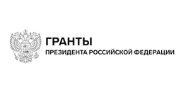 Поздравляем магистрантов – получателей грантов Президента Российской Федерации 2021/2022 учебного года!