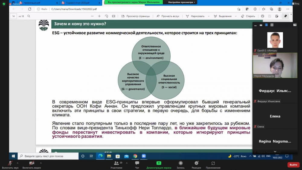 Открытая лекция по интегрированному учету от Иркутской нефтяной компании