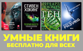 Умные книги для всех!