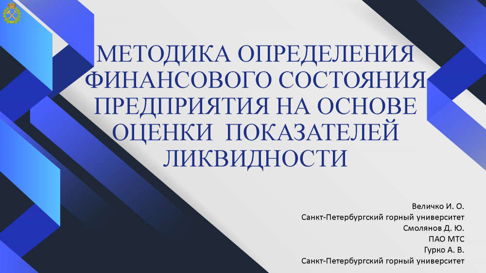 Участие кафедры бухгалтерского учета и анализа в Международной научно-практической конференции «Статистические оценки устойчивого развития»