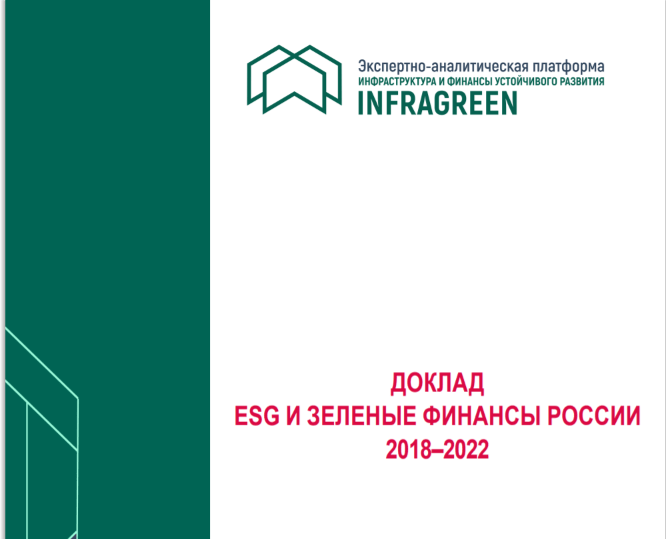 Новая сетевая магистерская программа  «Финансы устойчивого развития (ESG-финансы)»