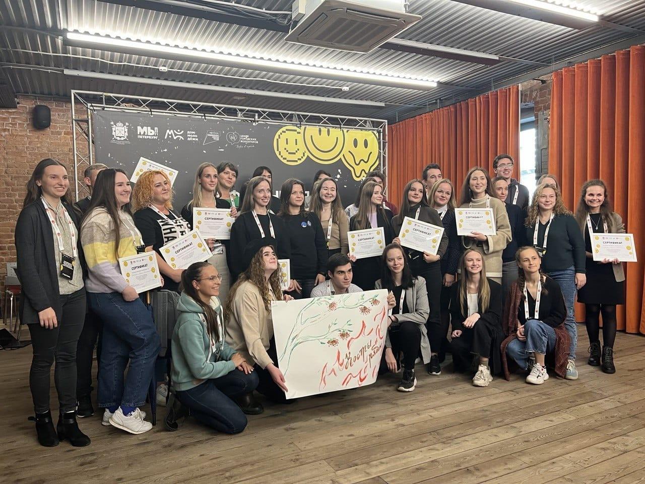 На конференции волонтерских объединений Санкт-Петербурга