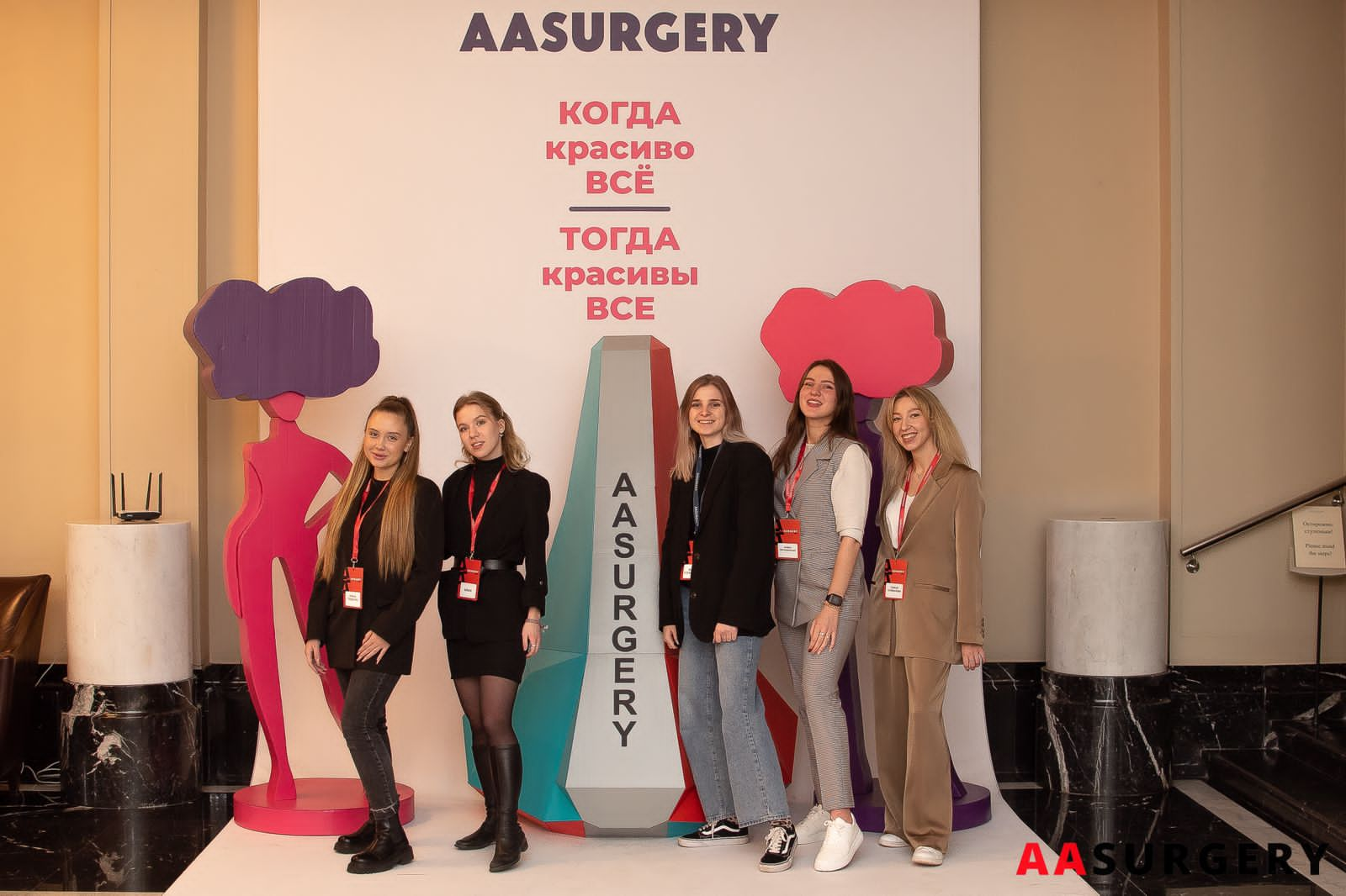 Участие в курсах AASURGERY