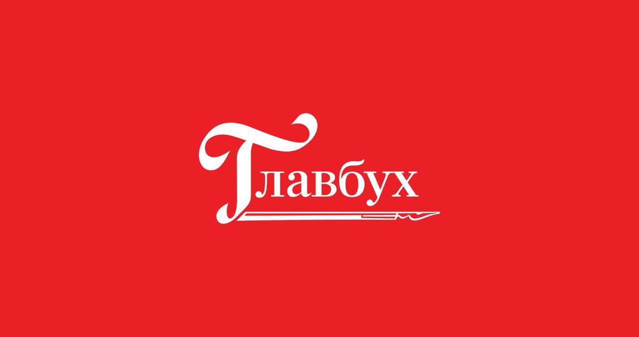 Поздравляем с прохождением в полуфинал IX Всероссийской премии «Главбух года»