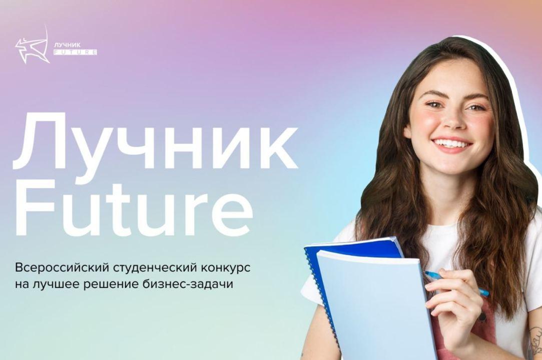 Наши студенты прошли в финал всероссийского конкурса «Лучник Future»