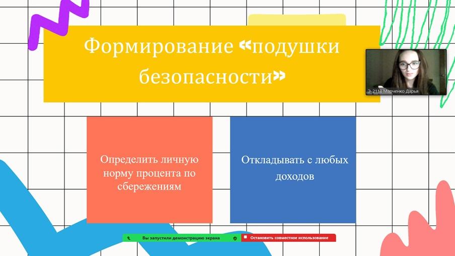 Уроки «финансовой грамотности» для школьников