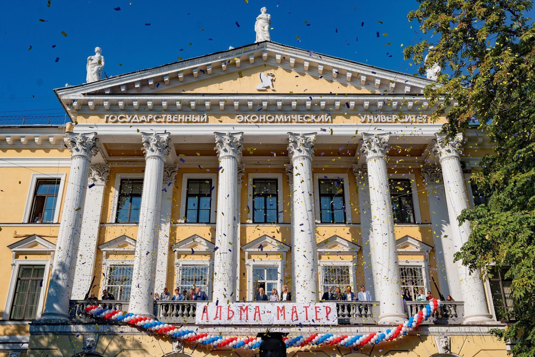 На&nbsp;сайте СПбГЭУ открыт раздел к&nbsp;95-летию вуза