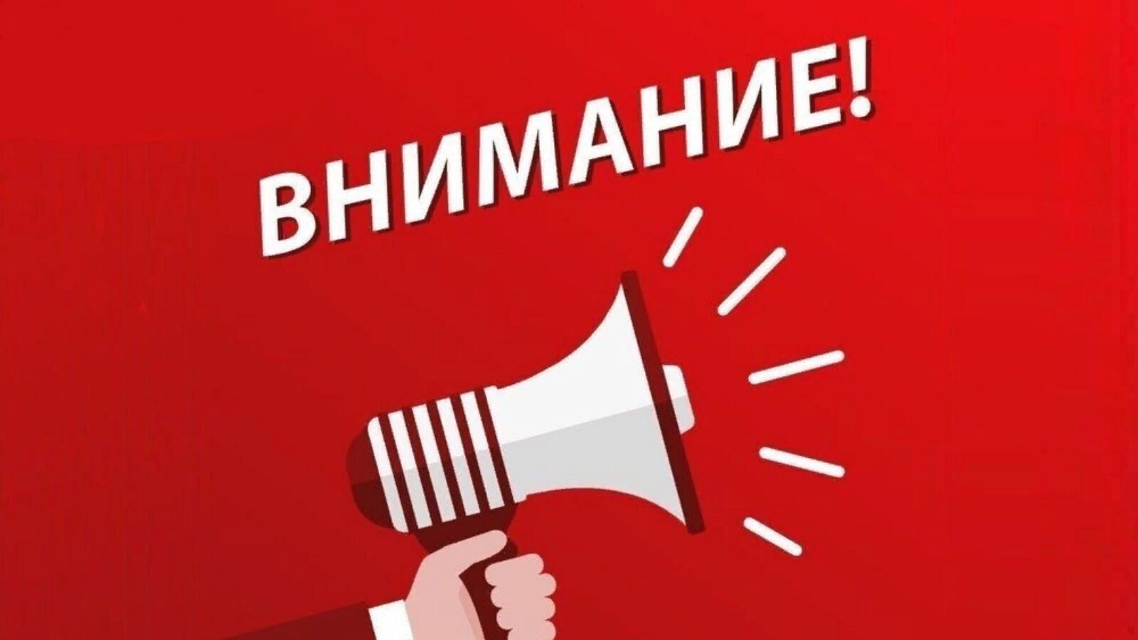 Уважаемые абитуриенты!