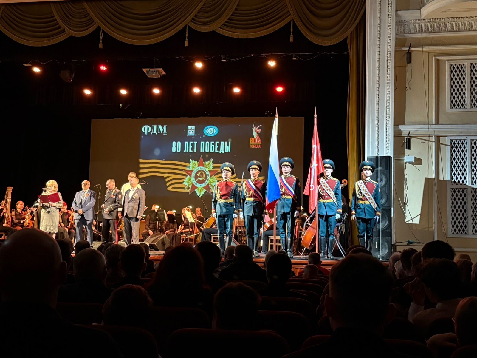 На&nbsp;концерте, посвященном 80-летию Великой Победы