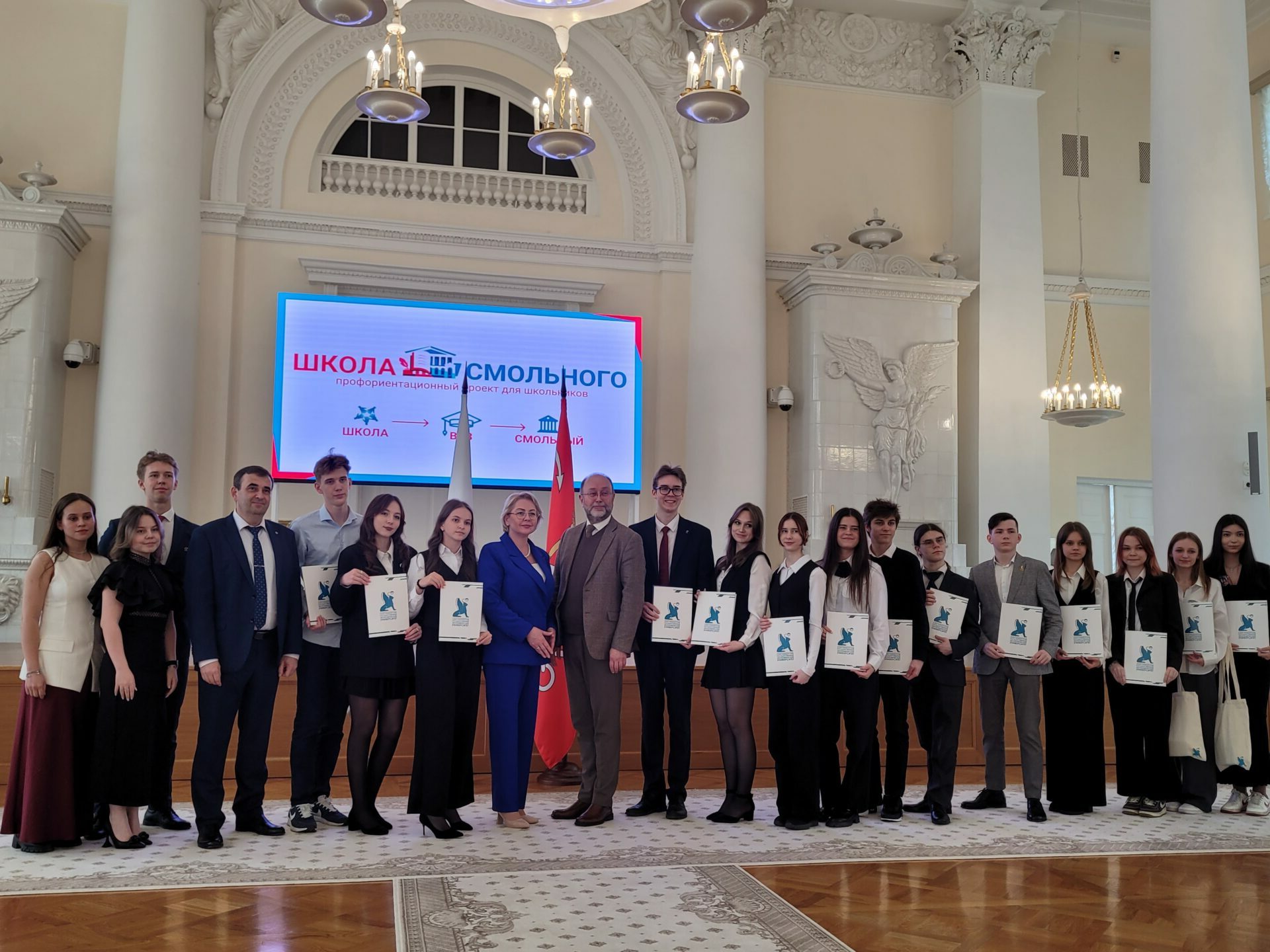 Торжественное закрытие профориентационного проекта «Школа Смольного»