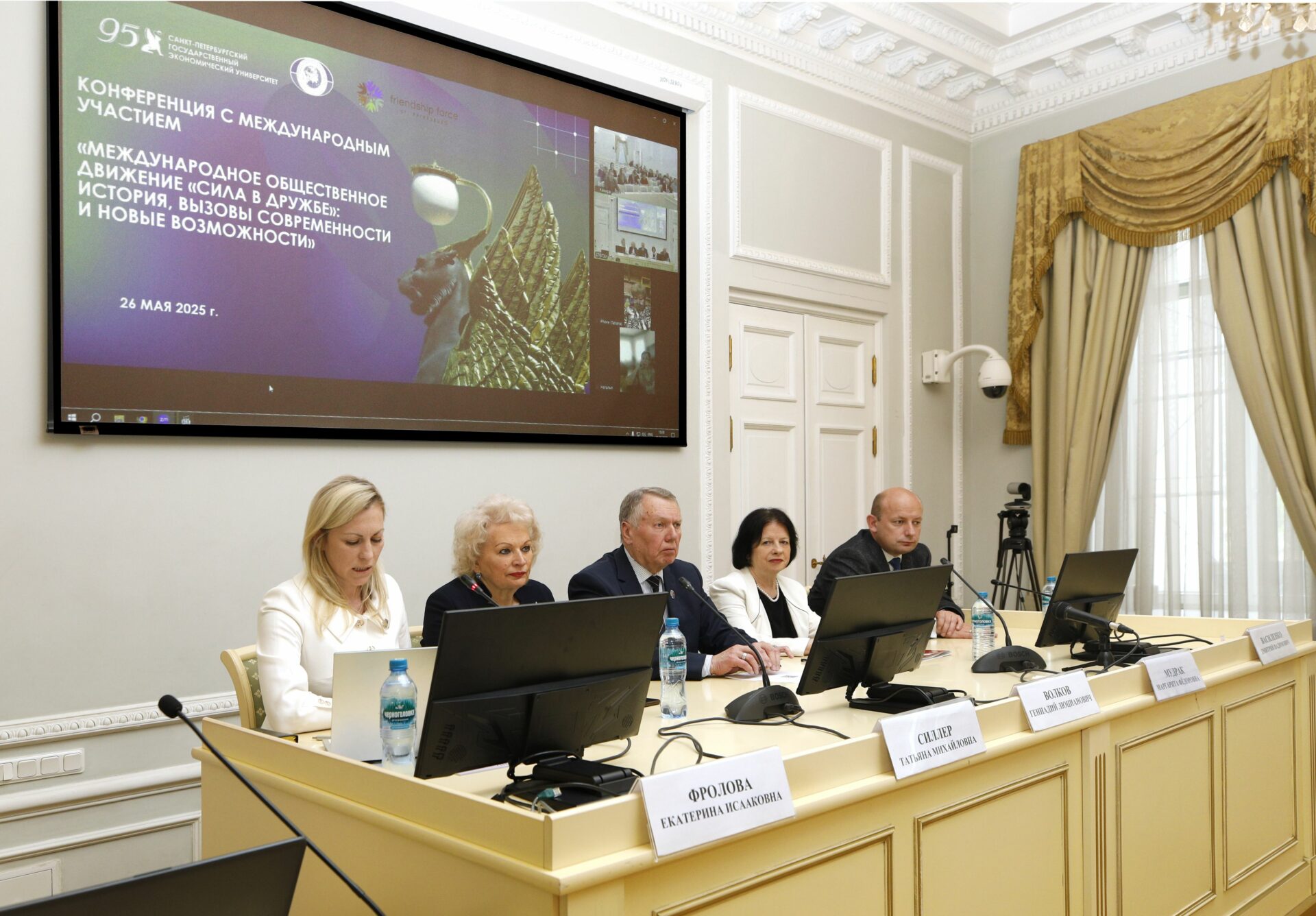 СПбГЭУ принимает международное движение «Сила в&nbsp;дружбе»