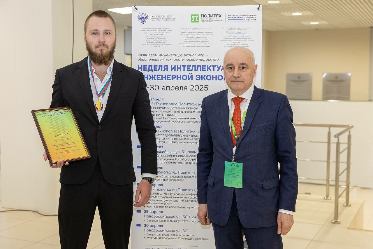 Победа в&nbsp;конкурсе молодых ученых