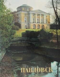 Летопись возрождения памятников Санкт-Петербурга