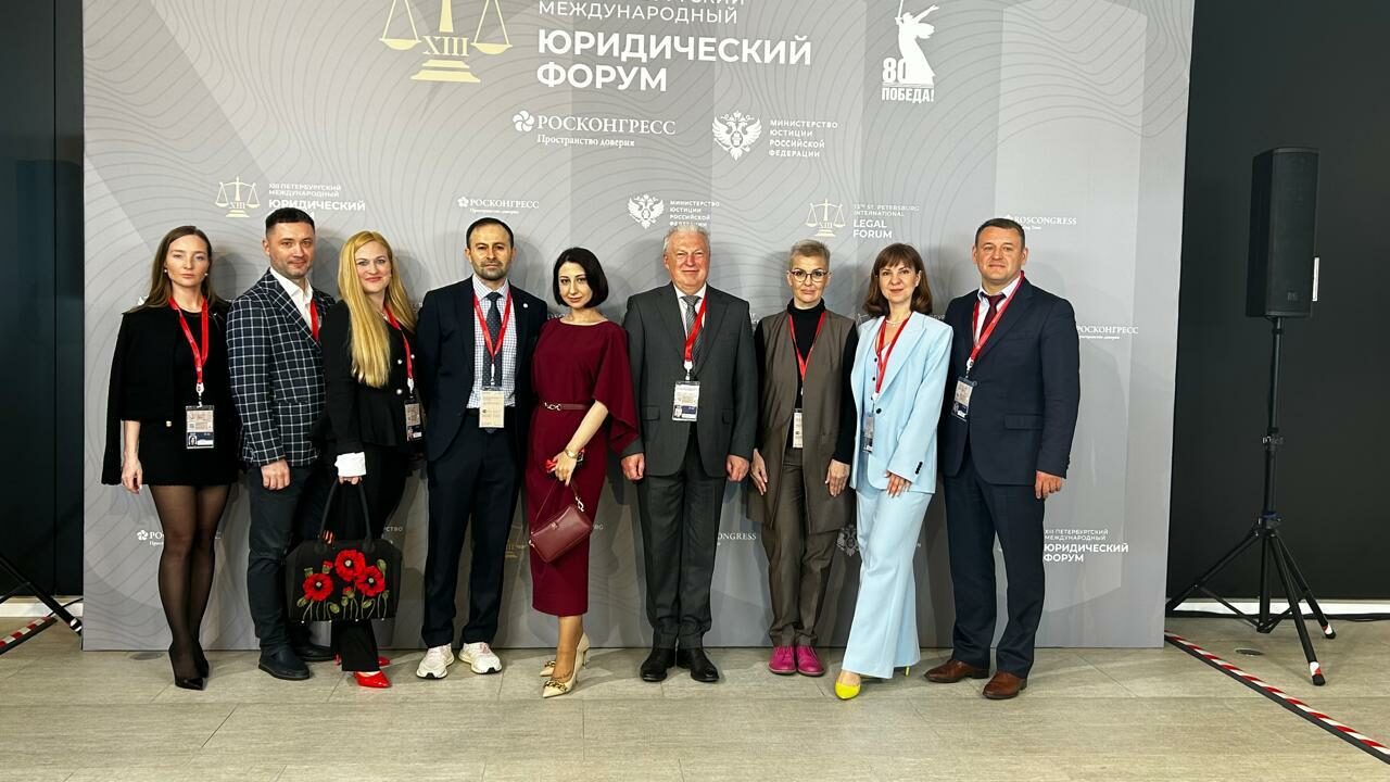 СПбГЭУ принял участие в&nbsp;XIII Петербургском международном юридическом форуме