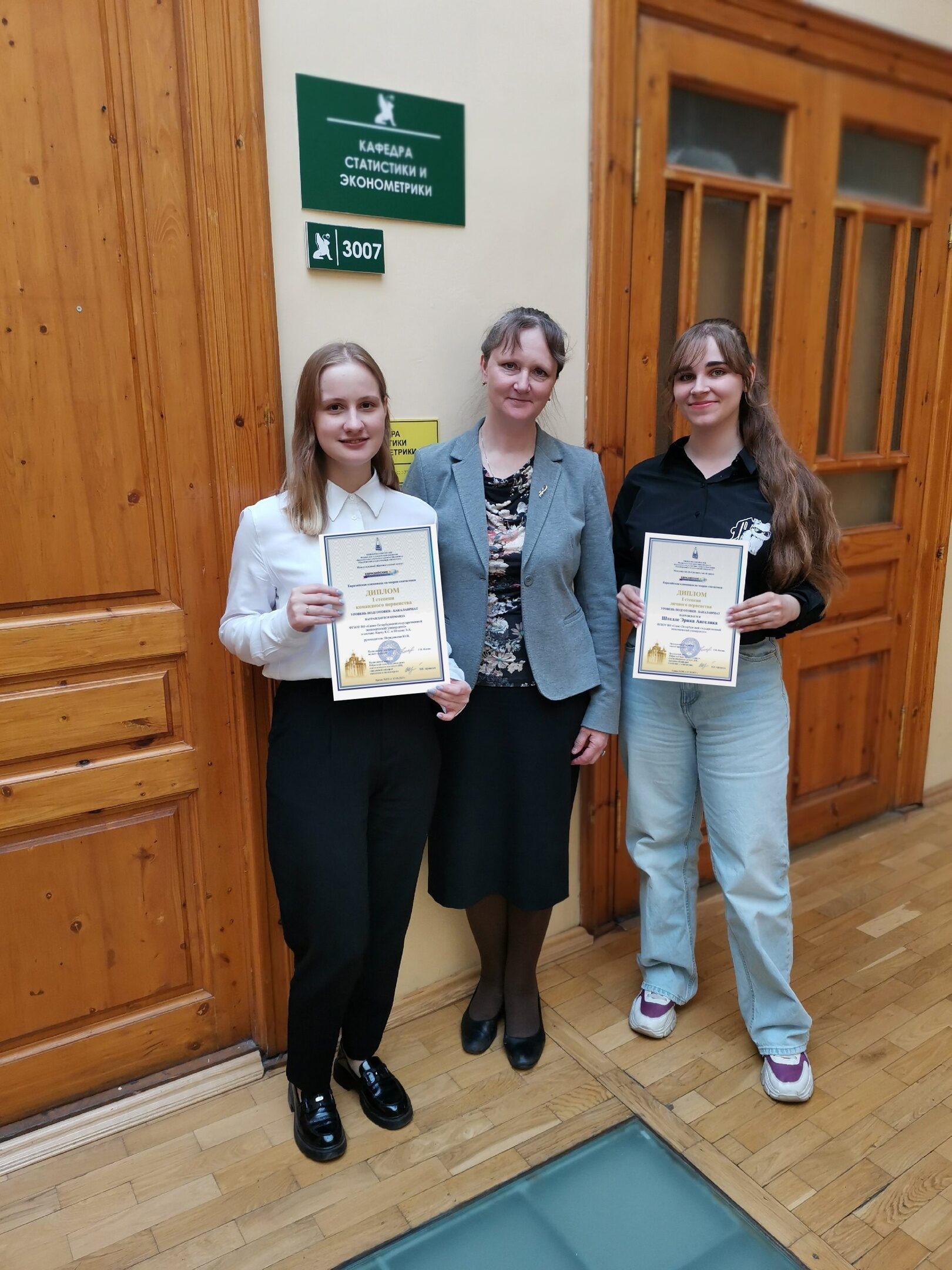 Победа команды СПбГЭУ на&nbsp;Евразийской олимпиаде по&nbsp;теории статистики