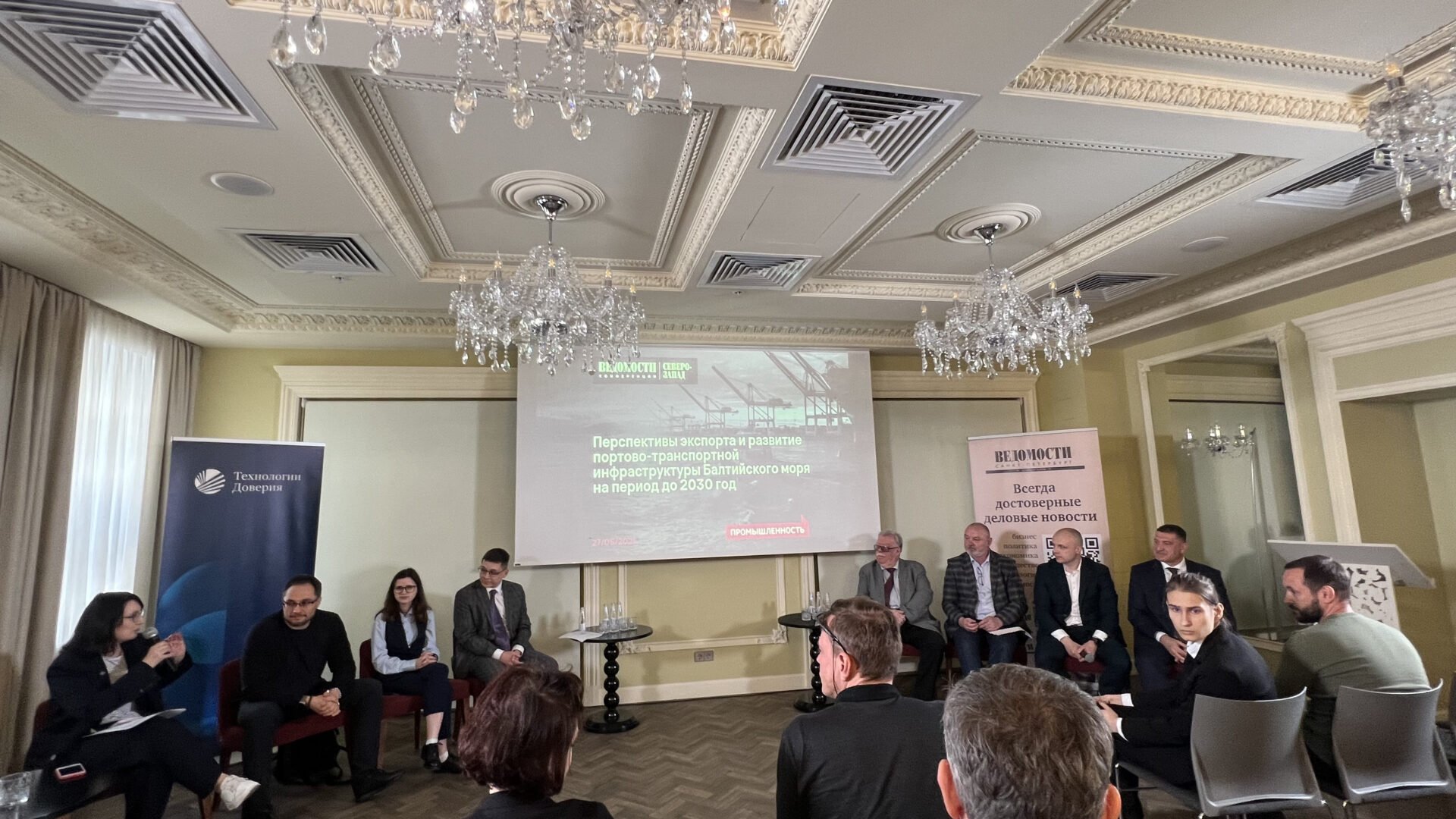 Логисты СПбГЭУ на&nbsp;конференции издания «Ведомости Северо-Запад»