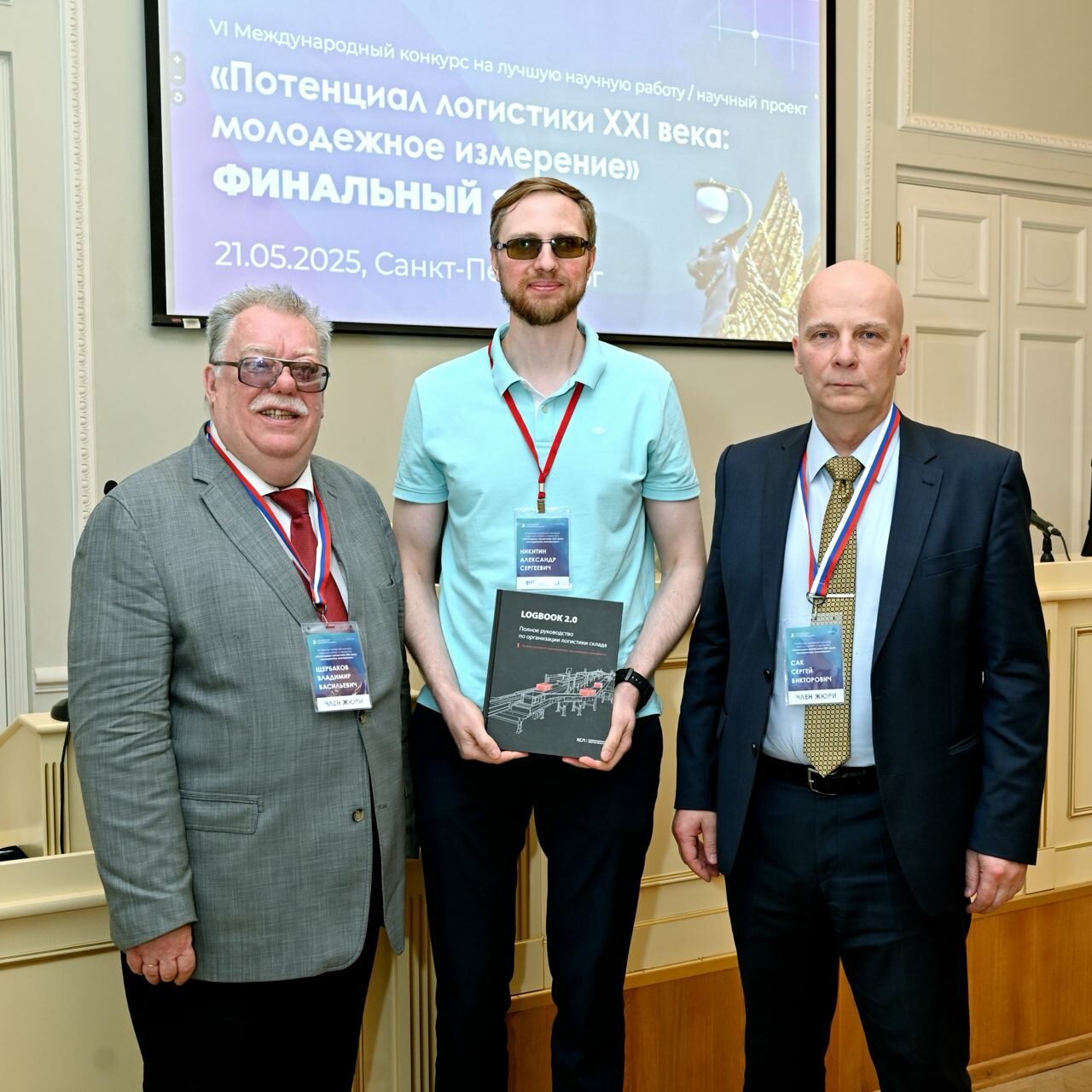 Победа в&nbsp;конкурсе «Потенциал логистики XXI века: молодежное измерение»