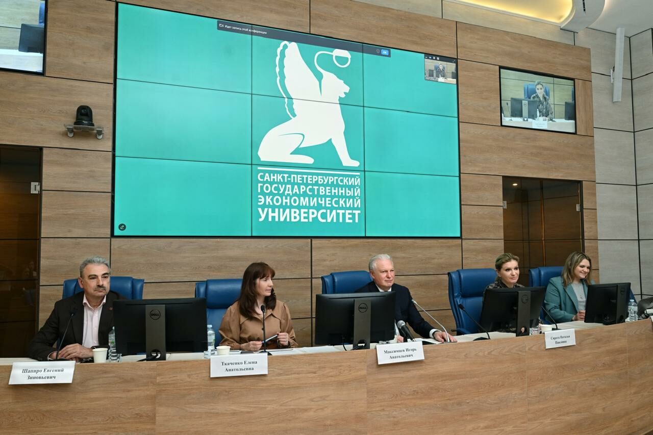 Научно-практическая конференция МАЭФ-2025 прошла в&nbsp;СПбГЭУ