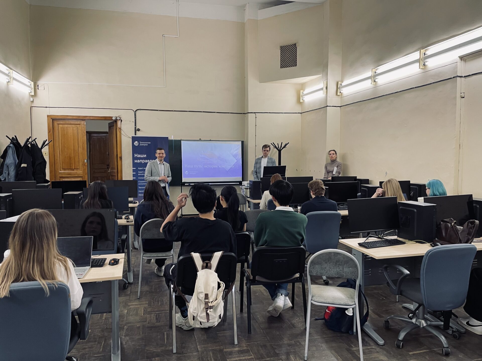 Встреча студентов с&nbsp;представителями компании ТеДо