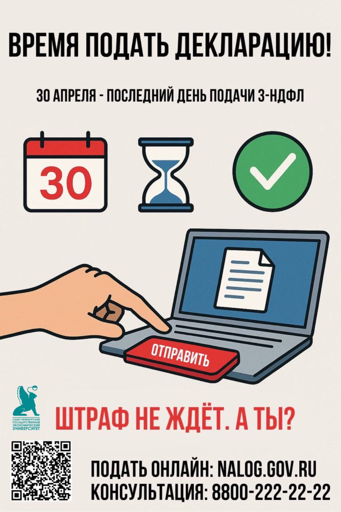 Итоги конкурса проектов социальной рекламы по&nbsp;налоговой грамотности — 2025