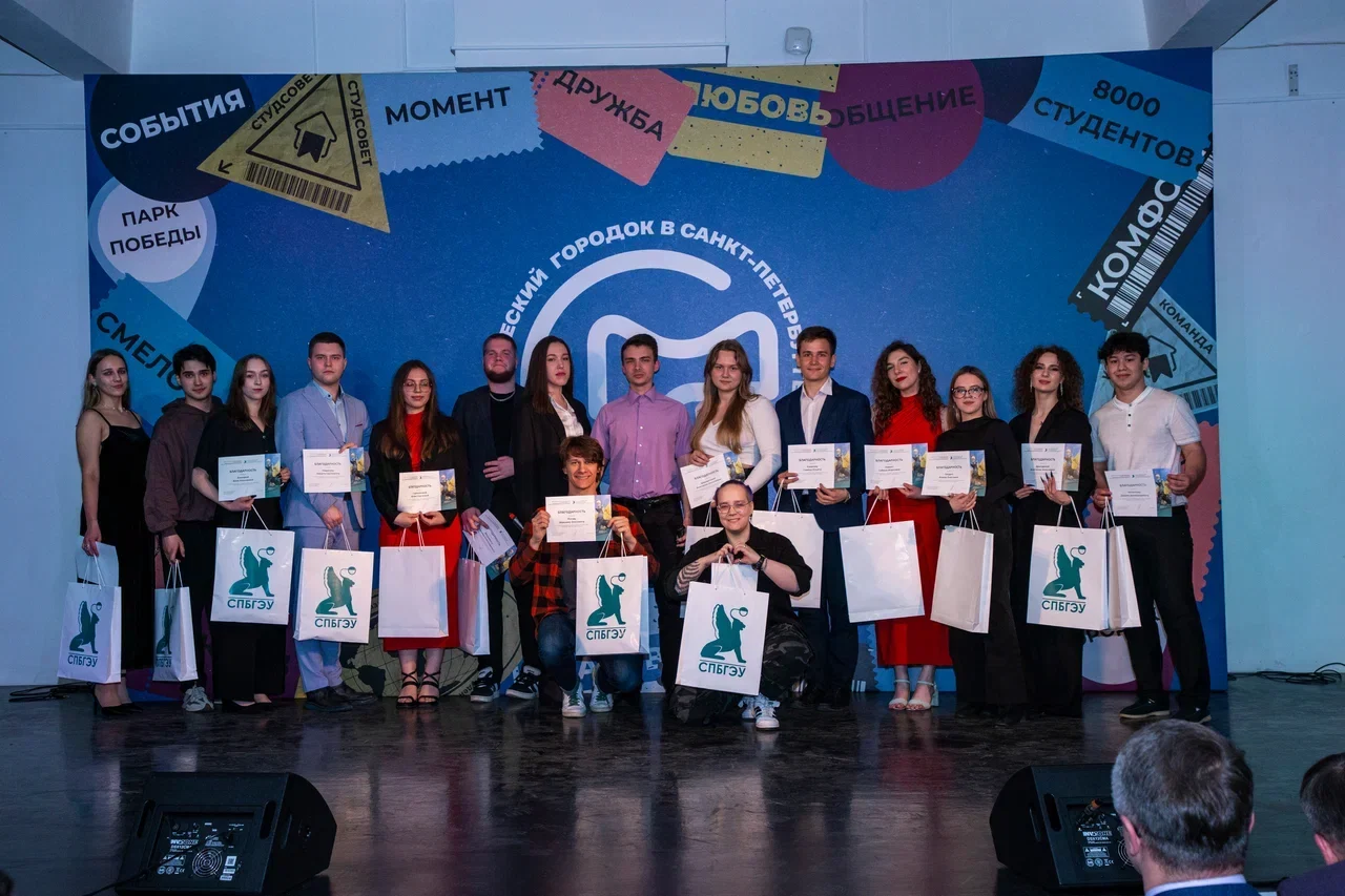 В&nbsp;межвузовском студенческом городке наградили самых активных студентов