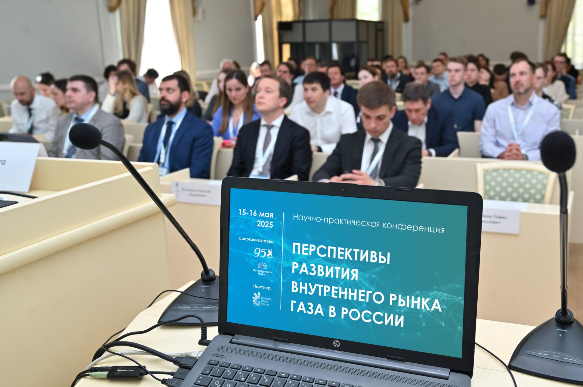 В&nbsp;СПбГЭУ обсудили развитие внутреннего рынка газа России