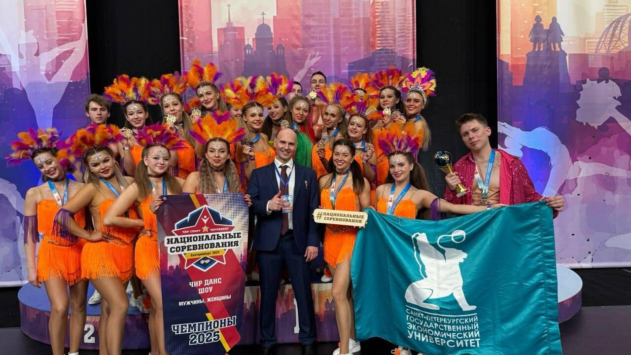 Сборная СПбГЭУ по&nbsp;чирлидингу —&nbsp;дважды абсолютные чемпионы России