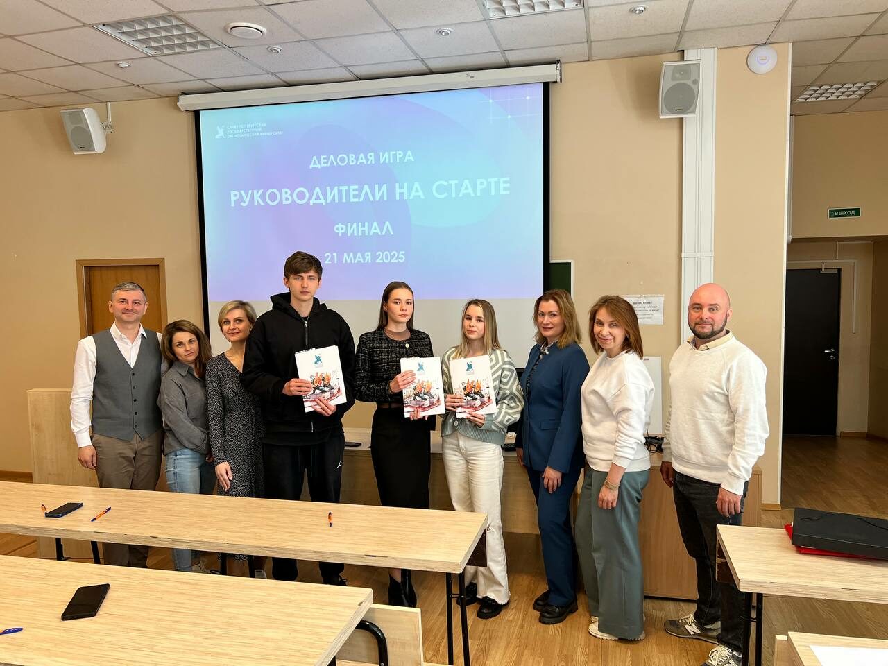 Финал деловой игры «Руководители на&nbsp;старте»