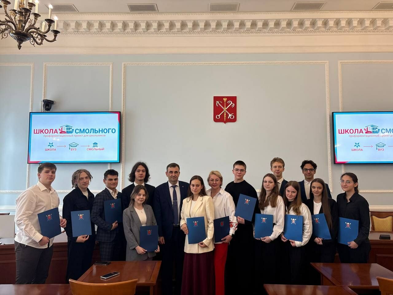 Награждение участников профориентационного проекта «Школа Смольного»