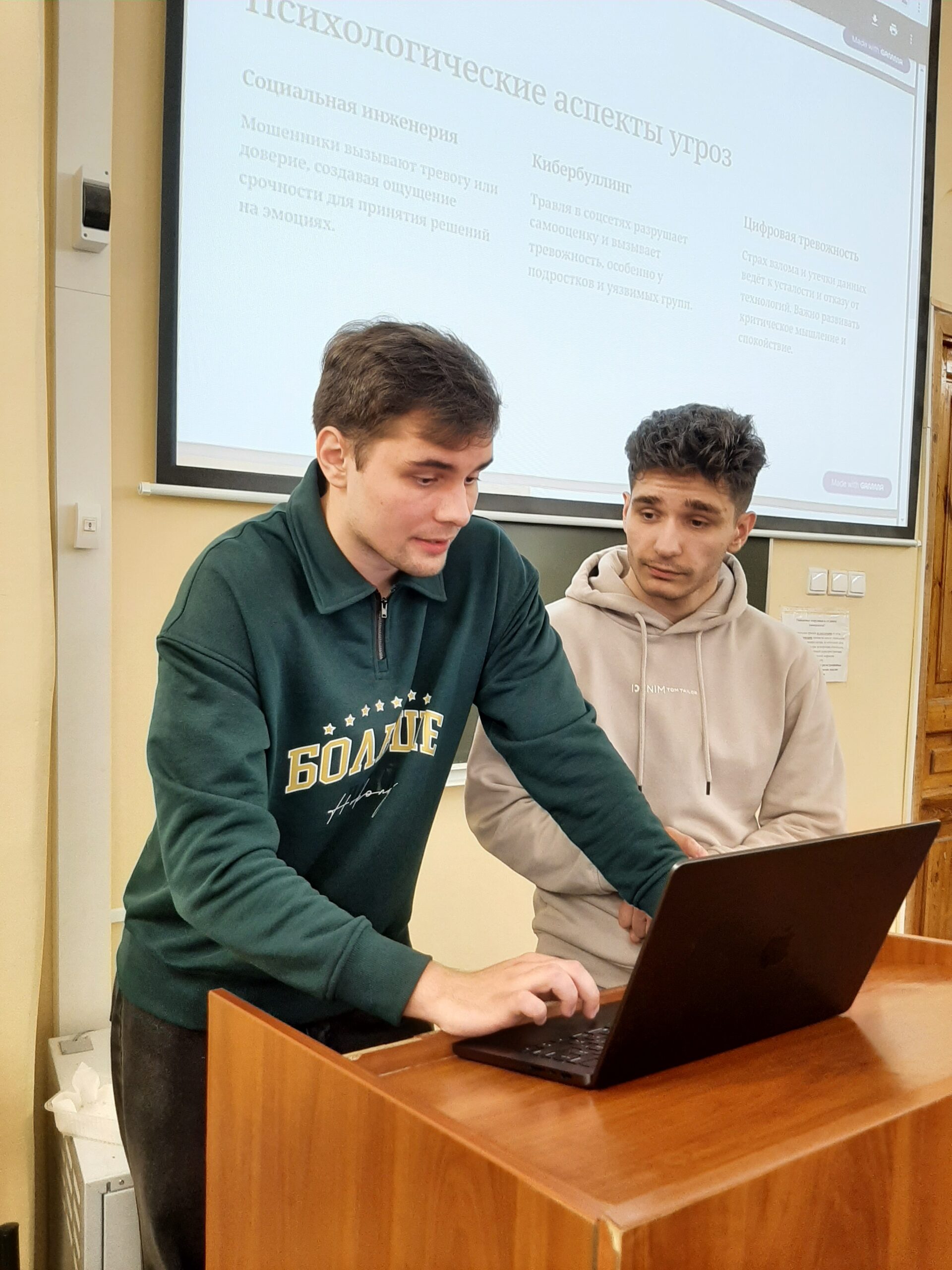 Студенческий научный лекторий «Безопасность жизнедеятельности»