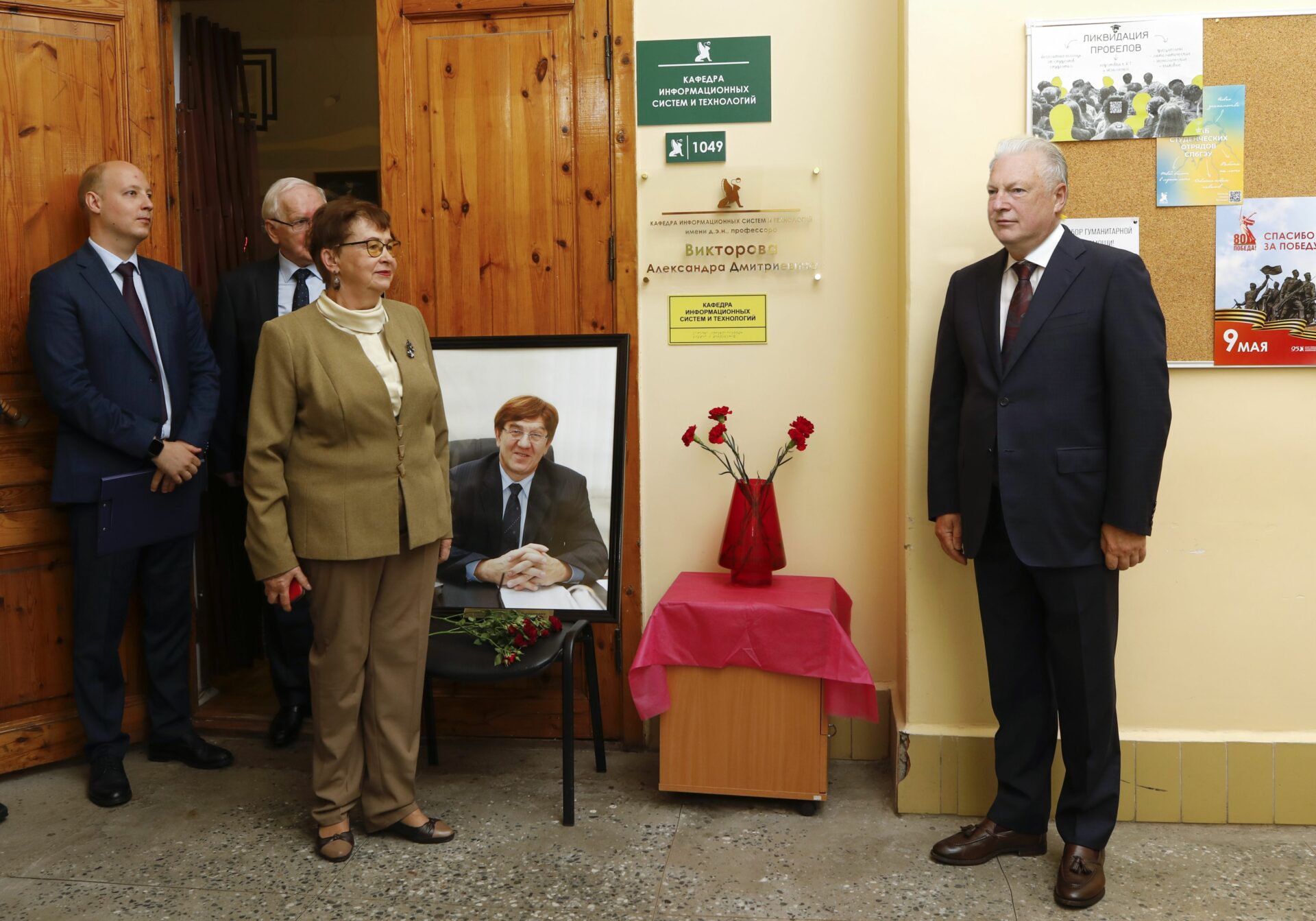 В&nbsp;СПбГЭУ увековечили память о&nbsp;ректоре Александре Викторове