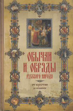 К&nbsp;истокам народной культуры